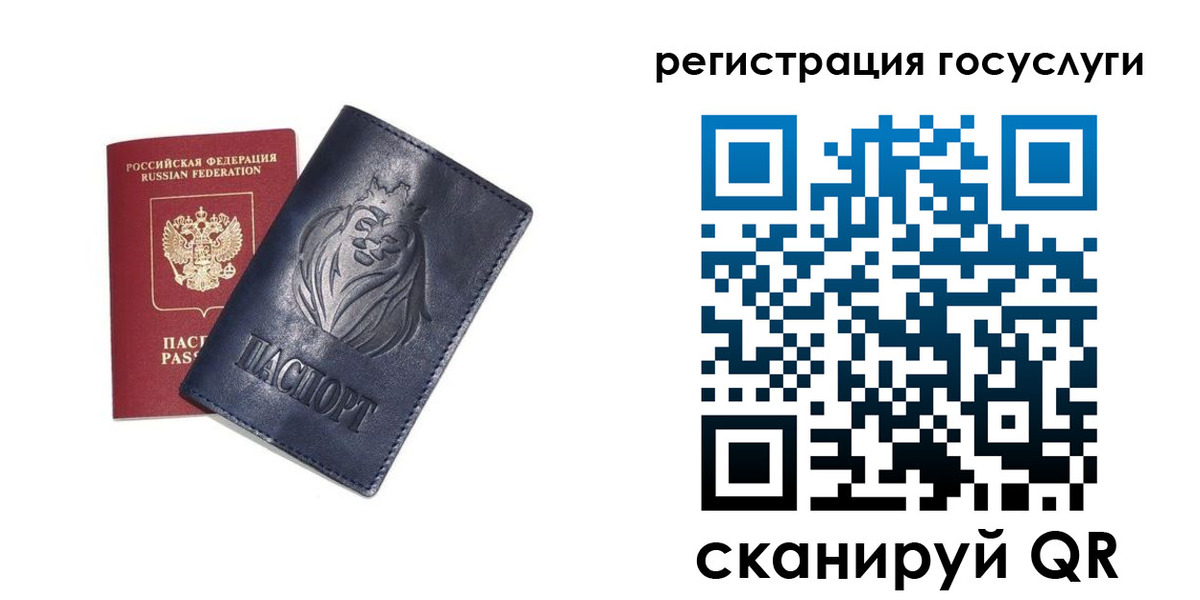 временная прописка в Краснослободске