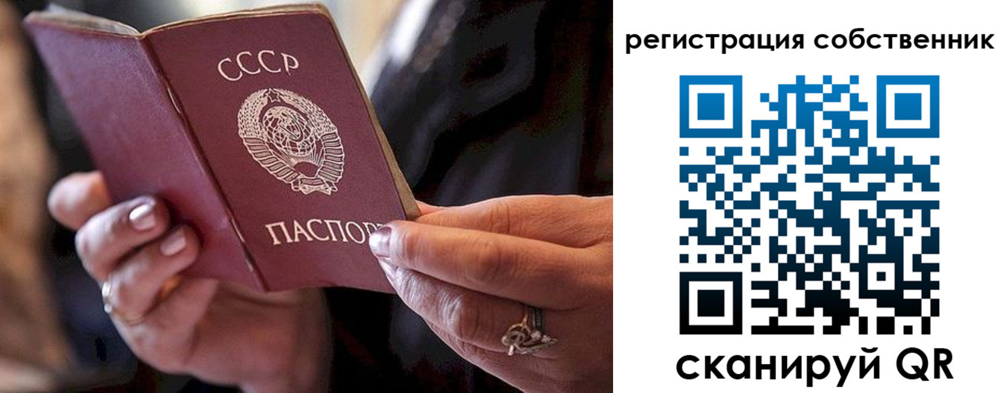 временная регистрация для всех в Краснослободске