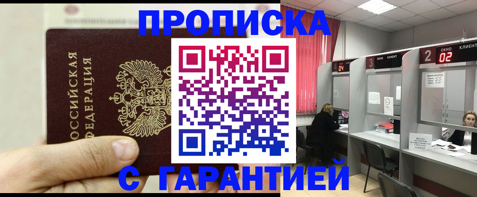 временная регистрация собственник в Краснослободске