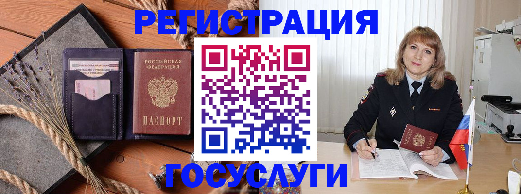 регистрация для дет. сада в Краснослободске