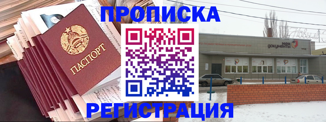 временная регистрация для школы в Краснослободске