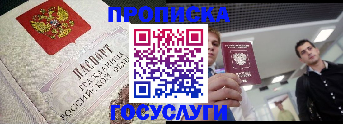 временная регистрация в квартире в Краснослободске